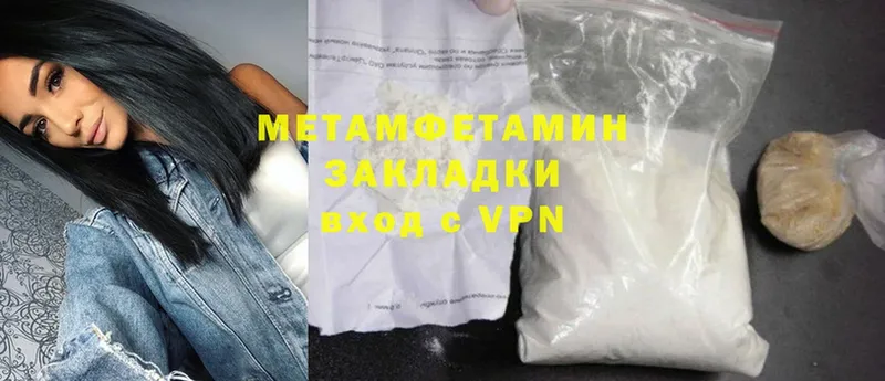 Метамфетамин мет Гремячинск